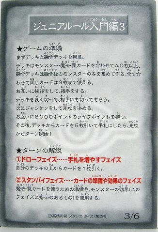 File:RuleCard3-B2-JP-C.jpg
