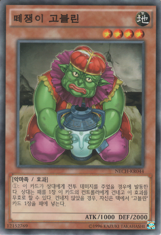 File:ScroungingGoblin-NECH-KR-NR-UE.png