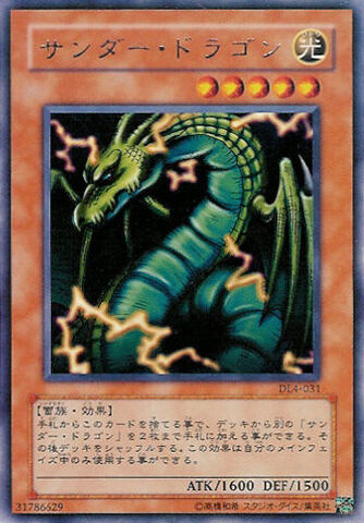 File:ThunderDragon-DL4-JP-C.jpg
