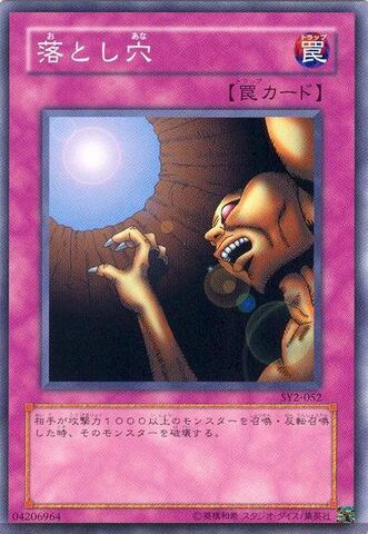 File:TrapHole-SY2-JP-C.jpg