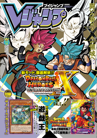 File:VJMP-2017-5-Cover.png