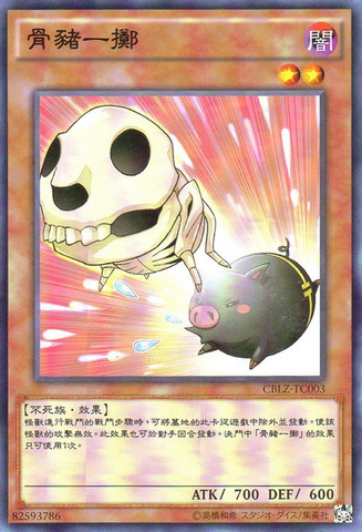 File:BaconSaver-CBLZ-TC-C.png