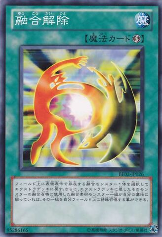 File:DeFusion-BE02-JP-C.jpg