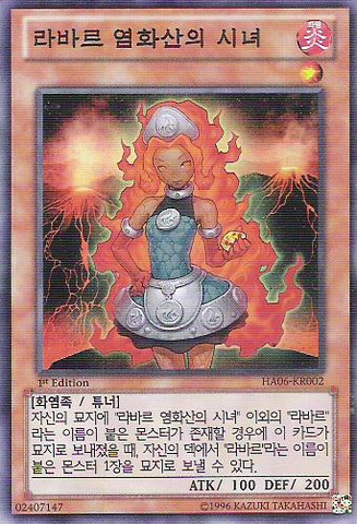 File:LavalVolcanoHandmaiden-HA06-KR-SR-1E.png