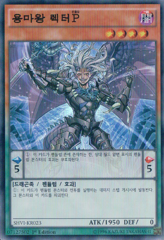 File:LectorPendulumtheDracoverlord-SHVI-KR-SR-1E.png