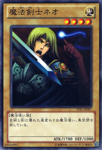 File:NeotheMagicSwordsman-TP21-JP-C.png