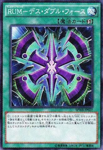 File:RankUpMagicDoomDoubleForce-SPWR-JP-OP.png