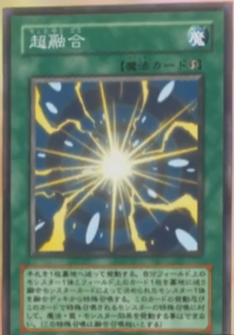 File:SuperPolymerization-JP-Anime-GX-3.png
