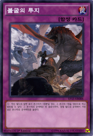 File:UnbreakableSpirit-EP15-KR-C-1E.png