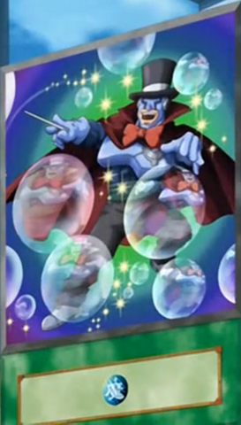 File:BubbleIllusion-EN-Anime-GX.png