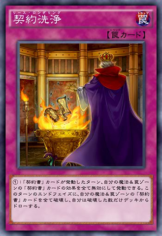File:ContractLaundering-JP-Anime-AV.png