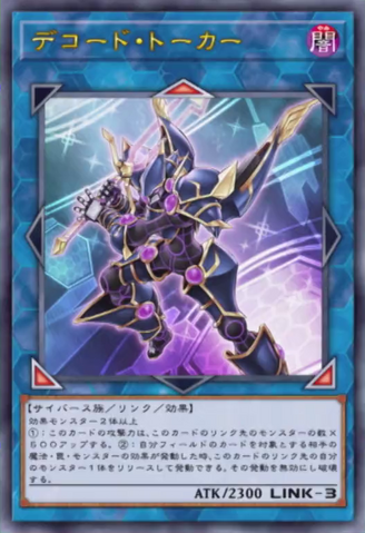 File:DecodeTalker-JP-Anime-VR.png