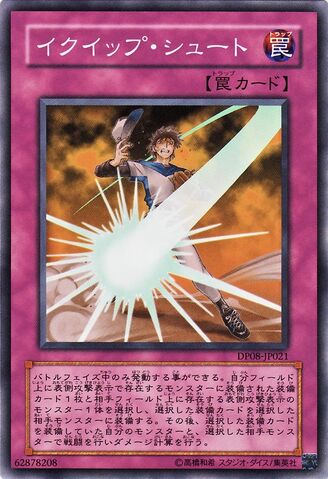 File:EquipShot-DP08-JP-C.jpg