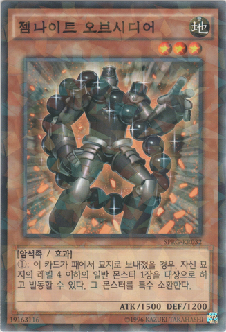 File:GemKnightObsidian-SPRG-KR-NPR-UE.png