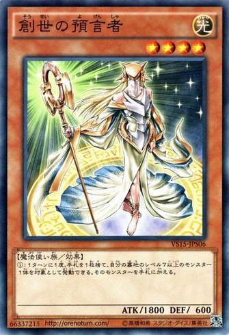 File:HeraldofCreation-VS15-JP-C.png