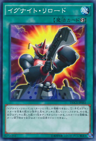 File:IgknightReload-DOCS-JP-C.png