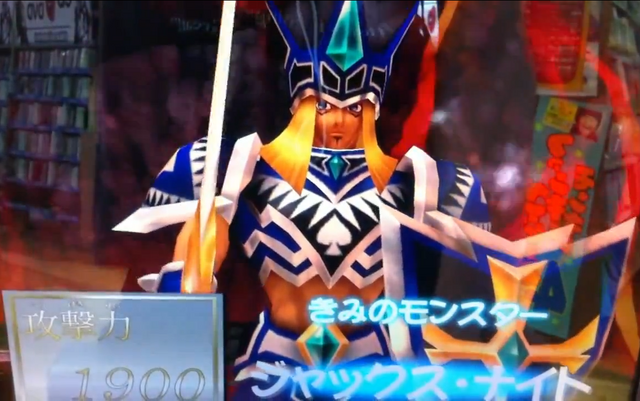 File:JacksKnight-DT-JP-VG-NC.png