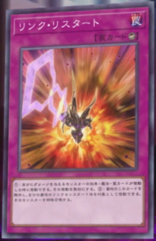 File:LinkRestart-JP-Anime-VR.png