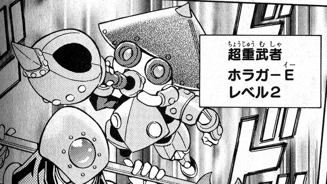 File:SuperheavySamuraiTrumpeter-JP-Manga-DY-NC.png