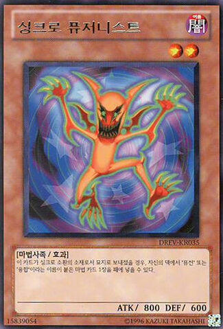File:SynchroFusionist-DREV-KR-R-UE.jpg