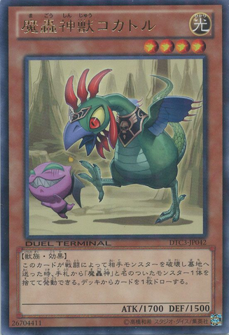 File:TheFabledKokkator-DTC3-JP-DRPR-DT.png