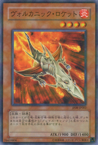 File:VolcanicRocket-JF08-JP-NPR.png