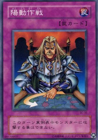 File:AFeintPlan-SC-JP-C.jpg