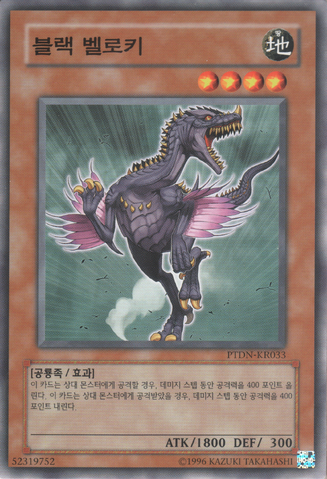 File:BlackVeloci-PTDN-KR-C-UE.png