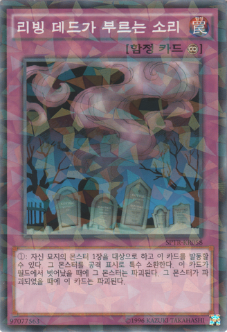 File:CalloftheHaunted-SPTR-KR-NPR-UE.png