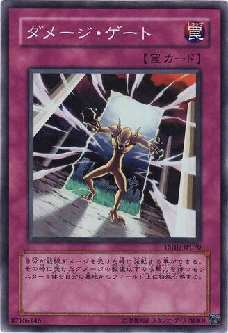 File:DamageGate-TSHD-JP-SR.jpg