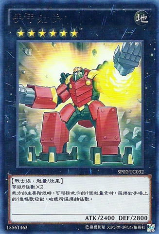 File:GauntletLauncher-SP02-TC-R.png