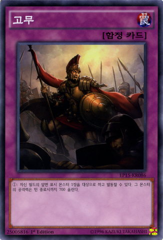 File:Inspiration-EP15-KR-C-1E.png