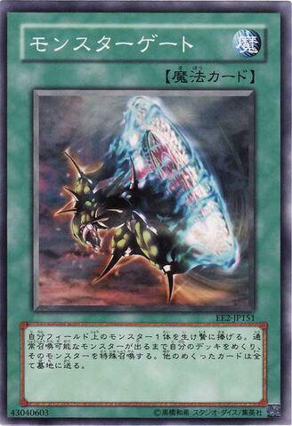 File:MonsterGate-EE2-JP-C.jpg