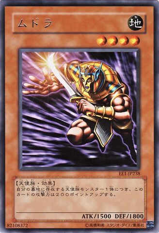 File:Mudora-EE1-JP-R.jpg