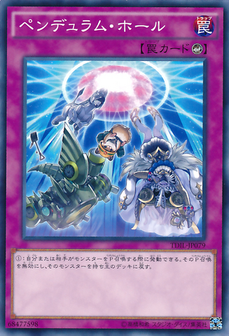 File:PendulumHole-TDIL-JP-C.png
