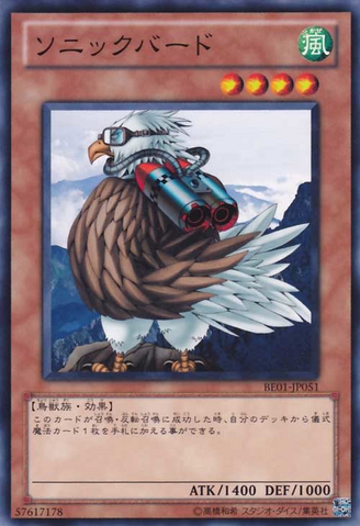 File:SonicBird-BE01-JP-C.png