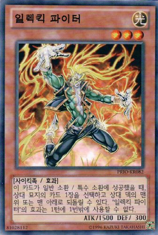 File:WattsychicFighter-PRIO-KR-C-UE.png
