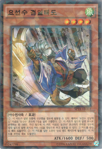 File:YosenjuKama1-SPTR-KR-NPR-UE.png