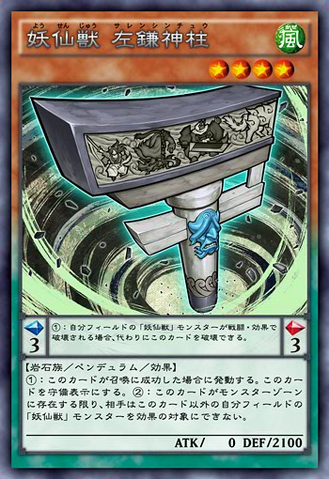 File:YosenjuShinchuL-JP-Anime-AV.png