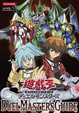 File:DMG-PromoJP.png