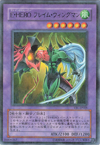 File:ElementalHEROFlameWingman-VJC-JP-NPR.png