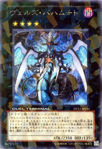 File:EvilswarmBahamut-DT13-JP-DScPR-DT.jpg
