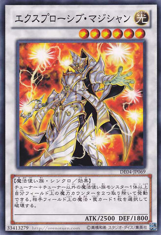 File:ExplosiveMagician-DE04-JP-C.jpg