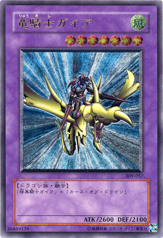 File:GaiatheDragonChampion-309-JP-UtR.jpg