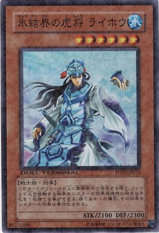 File:GeneralRaihooftheIceBarrier-DT07-JP-DSPR-DT.jpg