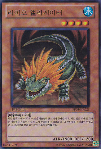 File:LionAlligator-PP05-KR-UR-1E.jpg