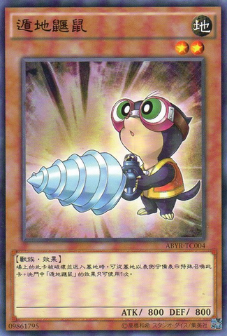 File:Mogmole-ABYR-TC-C.png