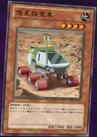 File:PlanetPathfinder-JP-Anime-ZX.png