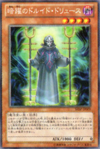 File:SecretSectDruidDru-SHSP-JP-OP.png