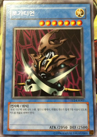 File:SkullGuardian-TP2-KR-R-UE.png